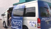 Layanan mobilitas komunitas Choisoko.